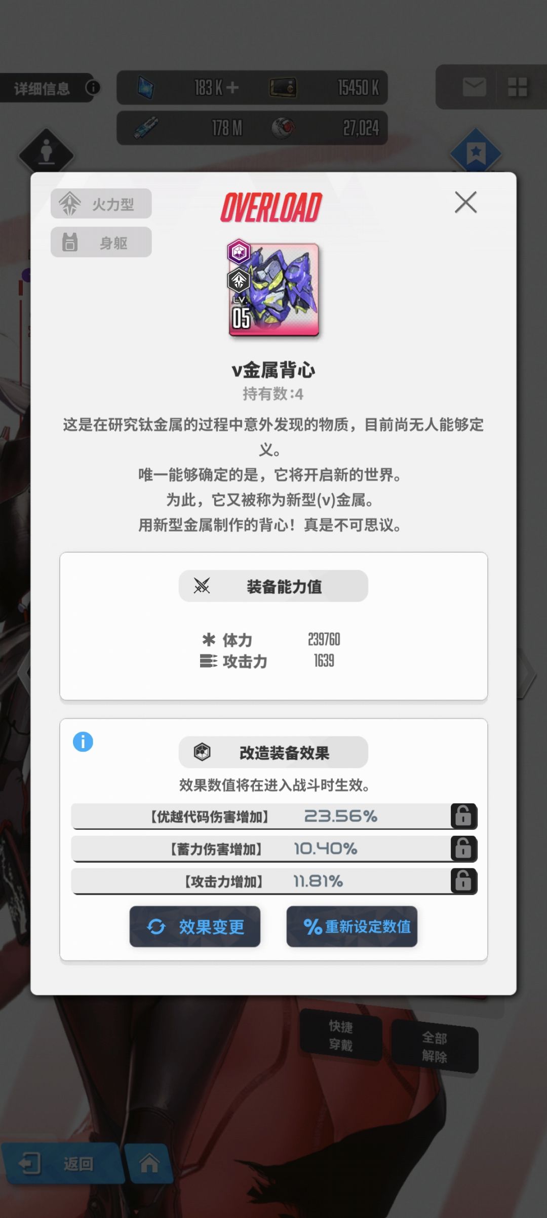 红莲词条怎么洗？ 3