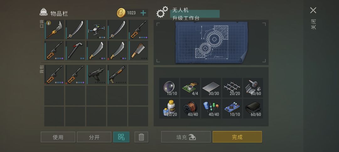 啊，破坏者大人 2
