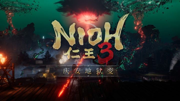 仁王3 "庆安地狱变"——莫非忍组真的去过地狱?截图