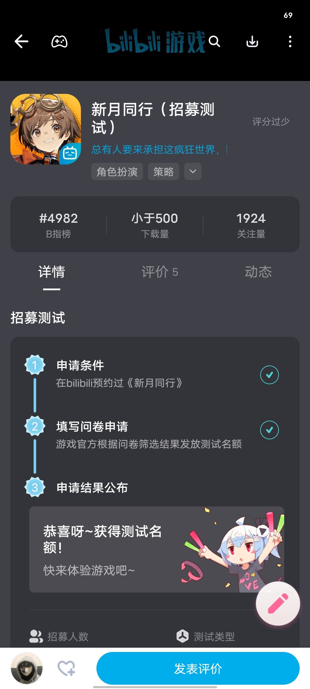 b站资格是这样的吗 1