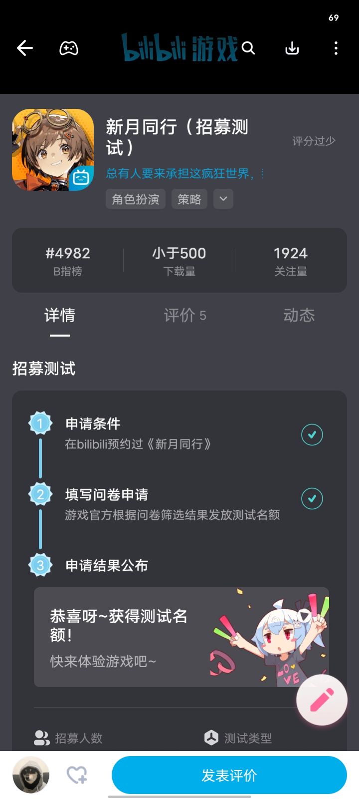 b站资格是这样的吗截图