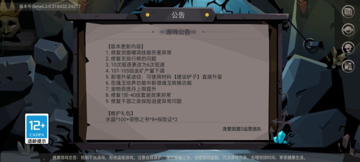 本来挺开心的截图