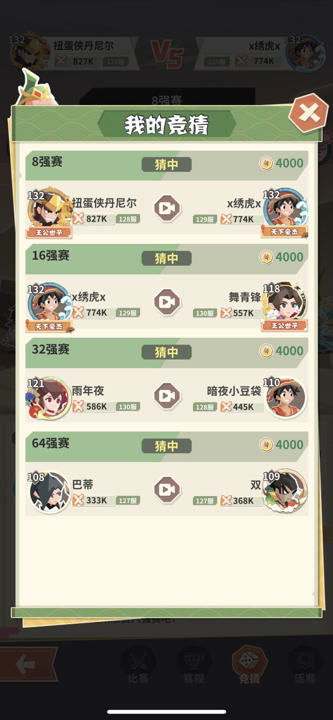 前期攻略 2