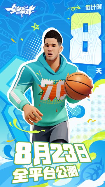 8月23日公测倒计时8天！
米宝已经等不及要一展身手啦！#攻略#游戏安利#游戏推荐#游戏讨论