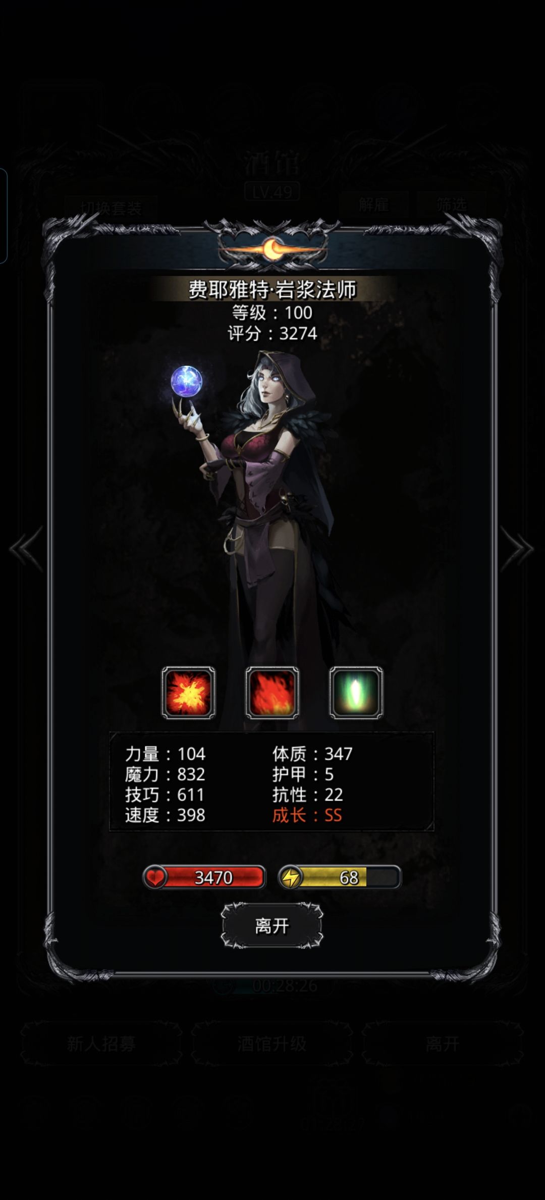 哪个火法好? 2