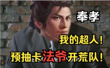 【三国志战棋版】不是吧阿Sir，开荒就能放波？郭嘉带你走进三棋霍格沃茨！