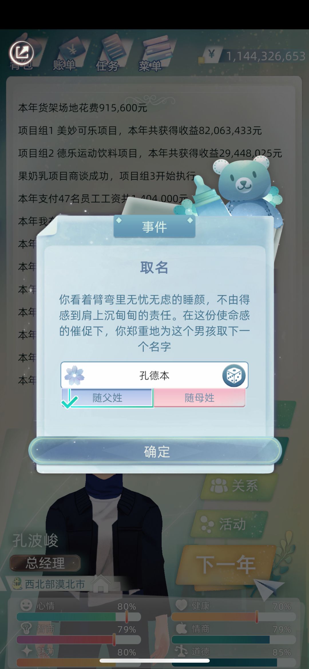 哭笑不得😂,这名字不知道招谁惹谁了 2