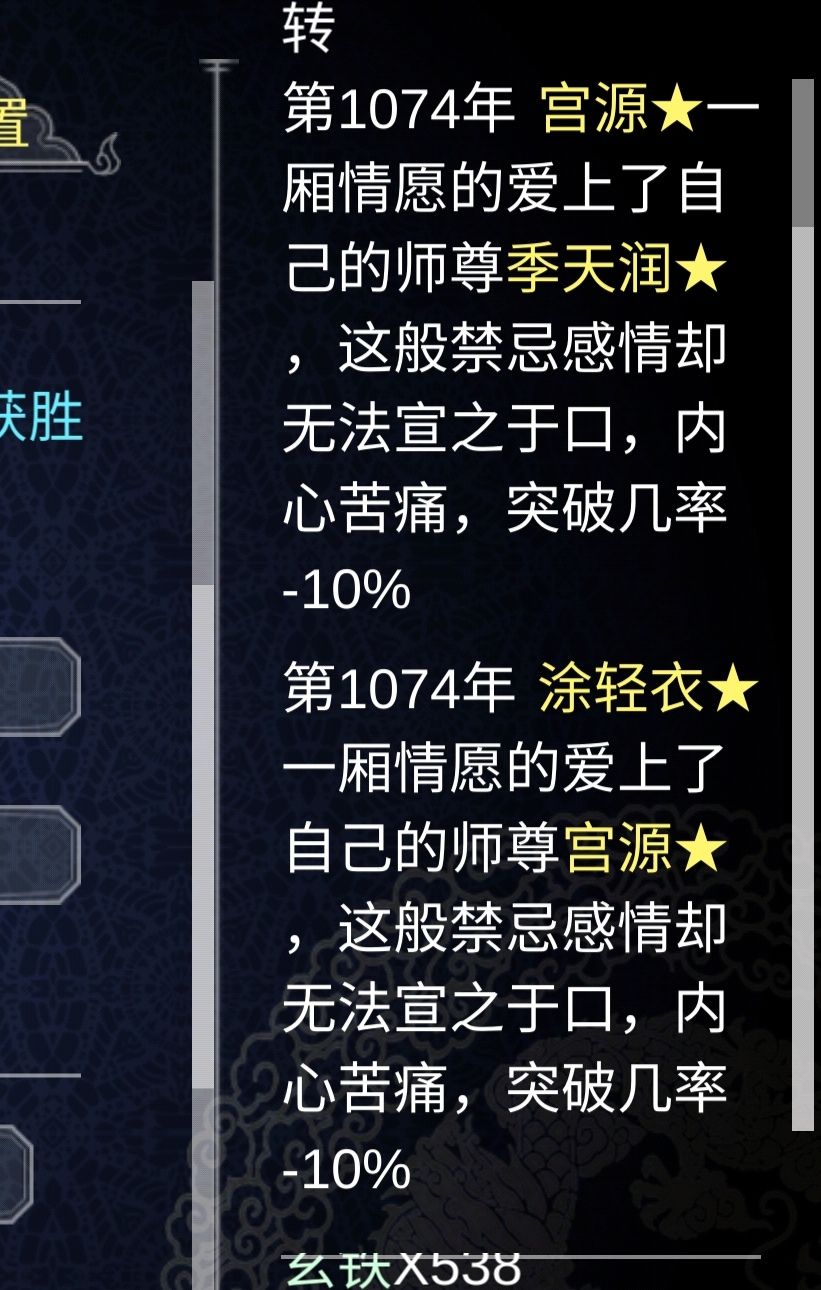 暮灵山日常之恋师癖 1