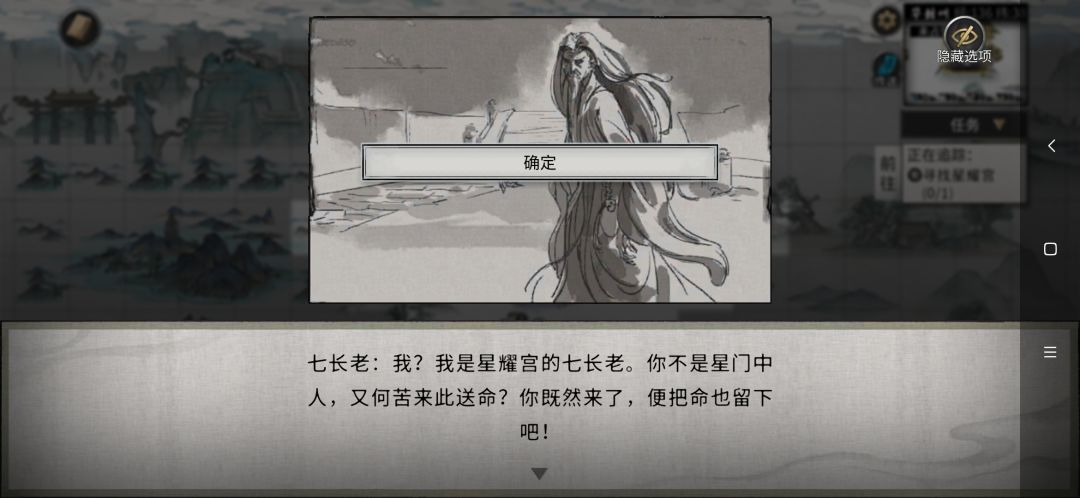 今日奇遇三:星耀宫(中) 5