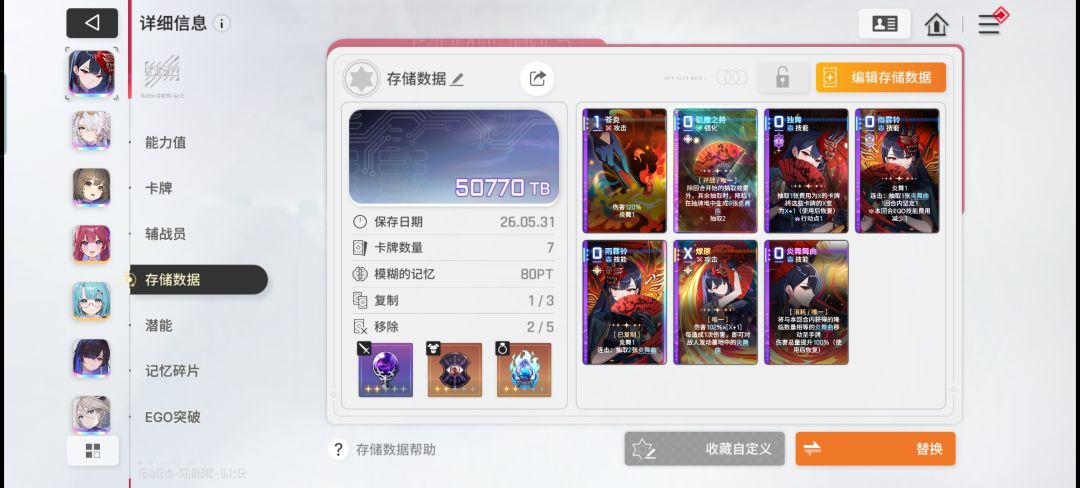 问问大伙,想给绯和九一人配一队咋配 2