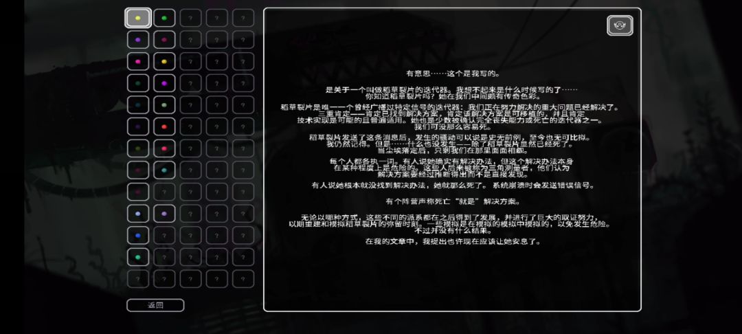 白猫全珍珠收集,结束了🤒 2