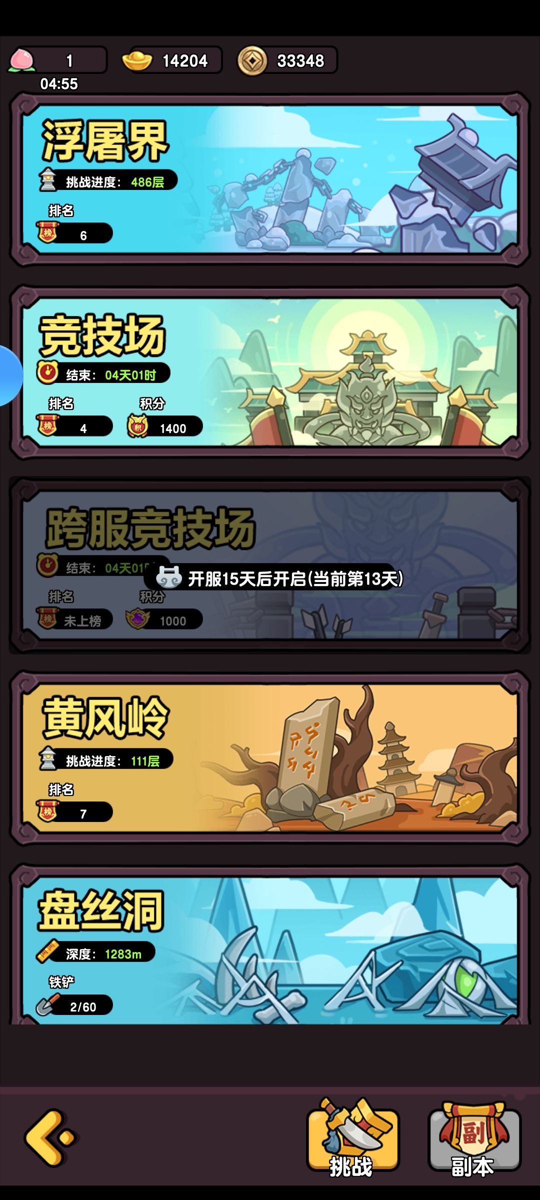 关于零氪,微氪一点想法 2