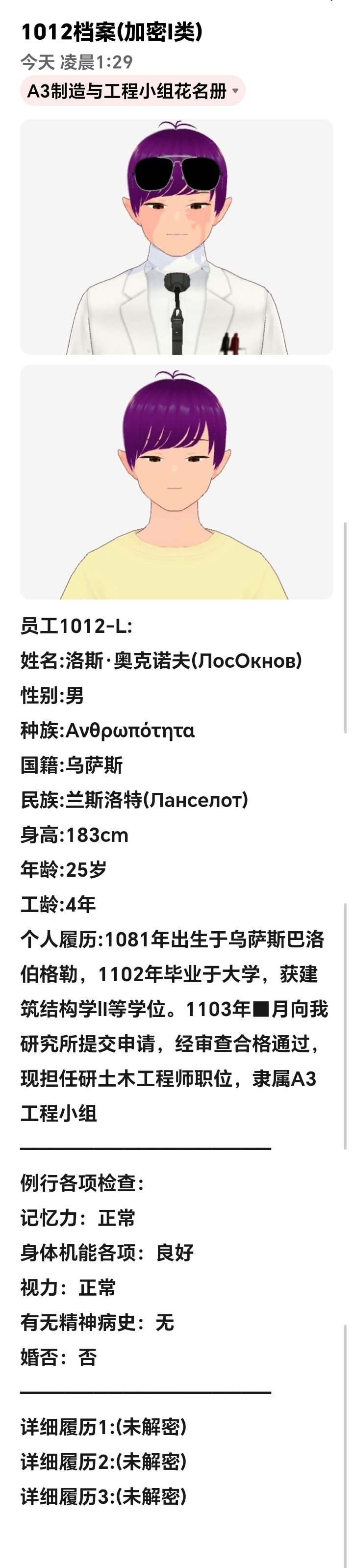 自己写的世界观,放出来搏诸君一笑 14