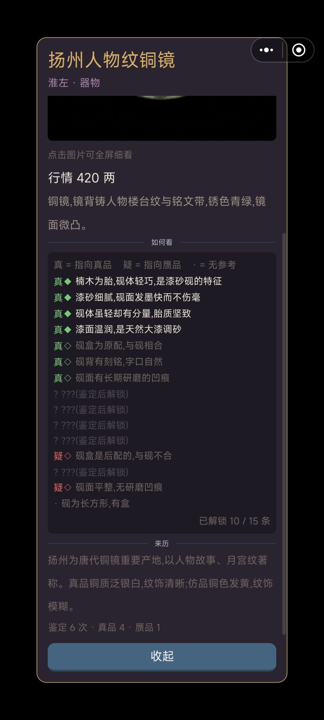 这个物品名称和给的提示没关系吧 2