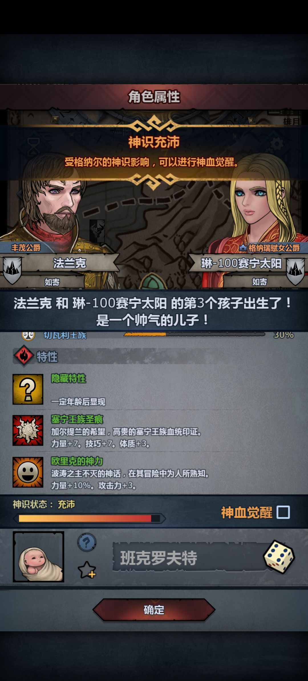 太神混血 3