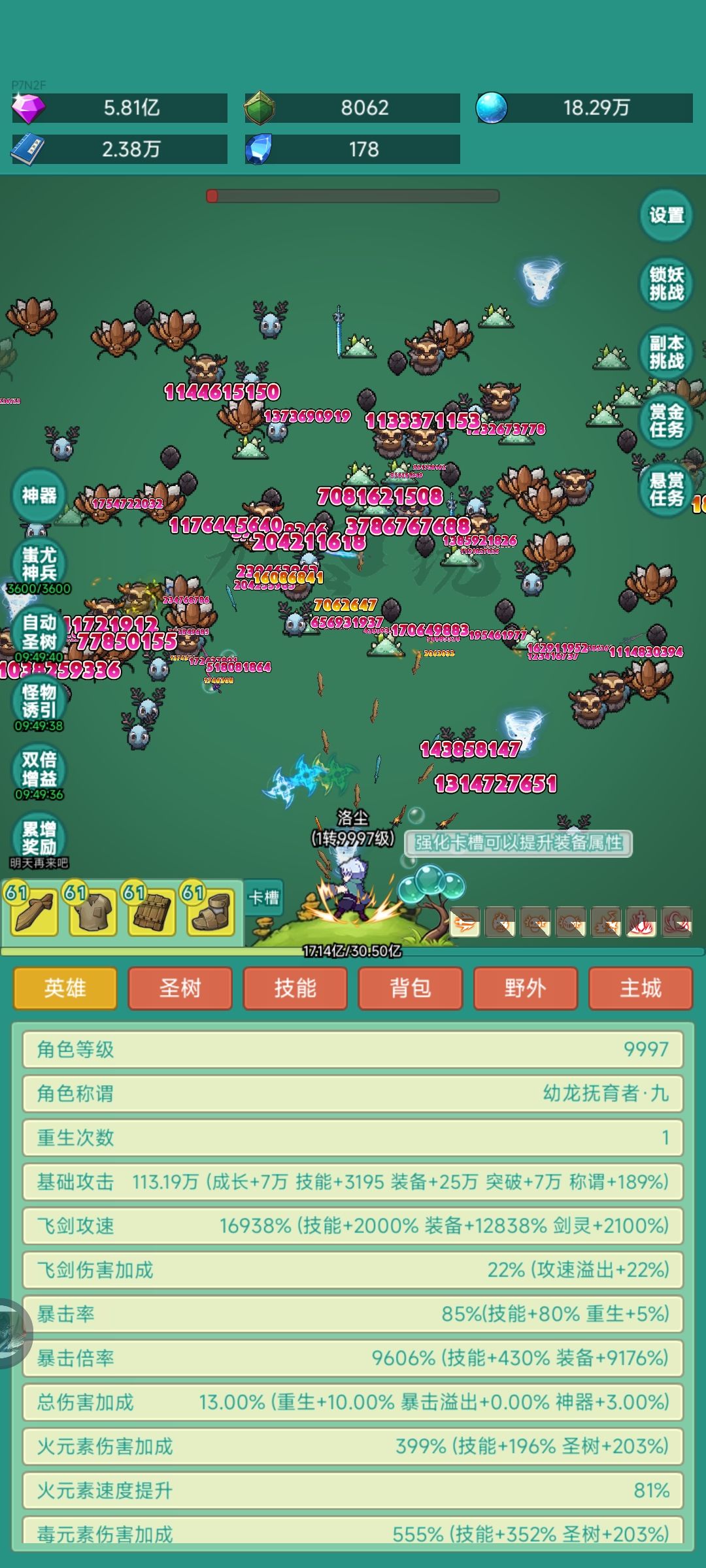 我要牛牛皮肤 1