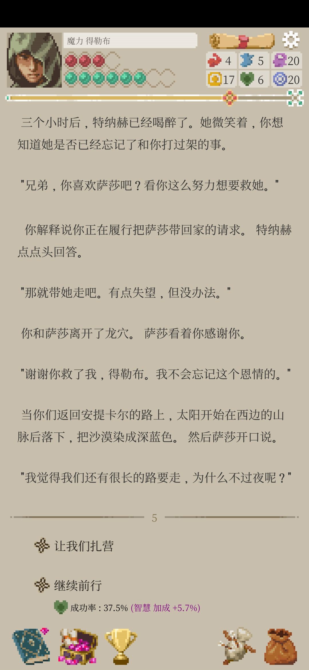 龙傲天的实力,硬生生给我玩成了直男爽文 2
