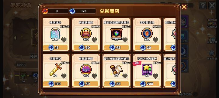 混沌活动截图