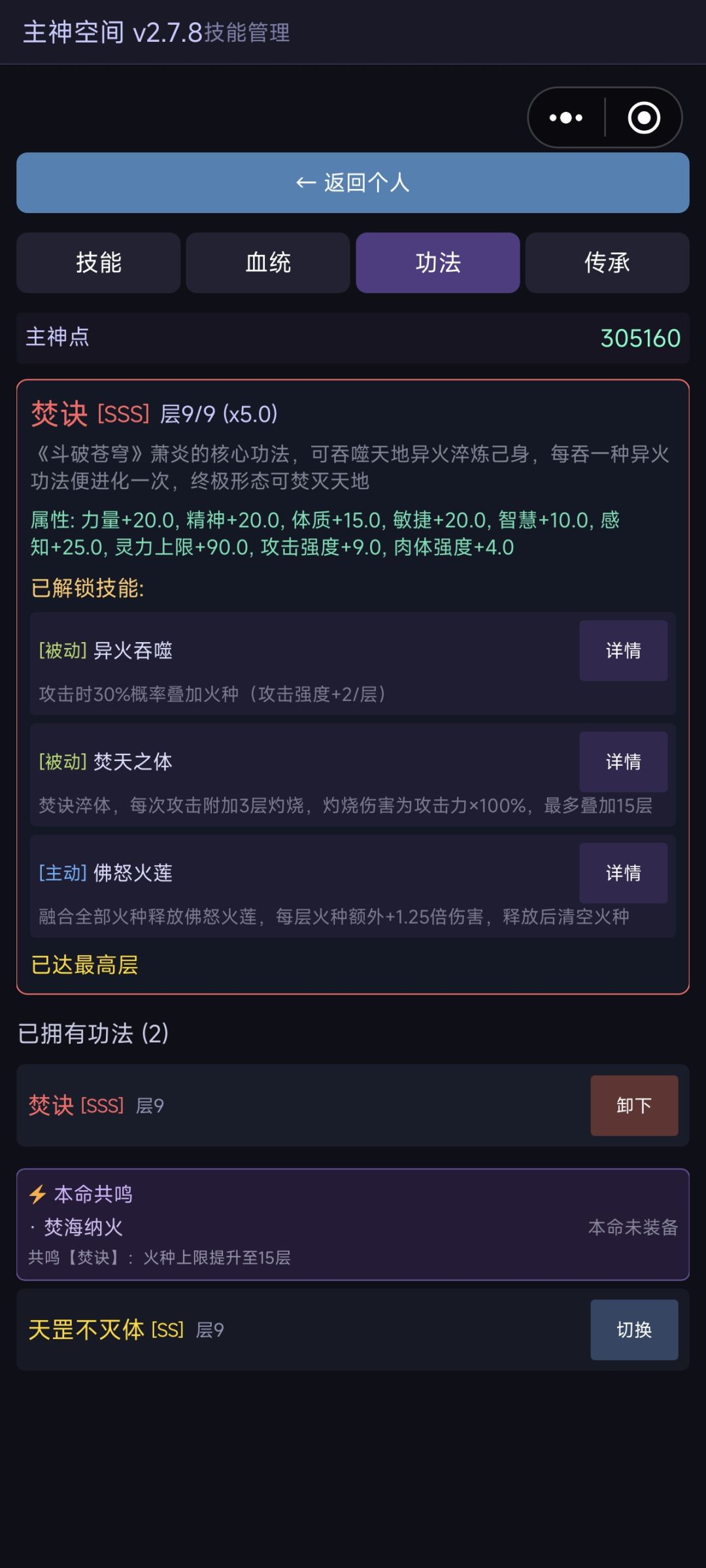 新手深渊百万层快速过渡（代群内不二发布） 3