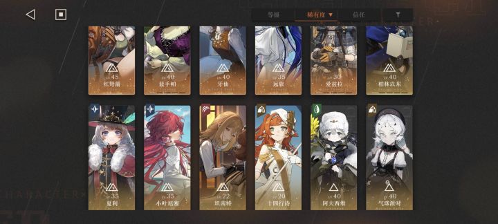 萌新求问五星直升券给谁用比较好啊🥺截图
