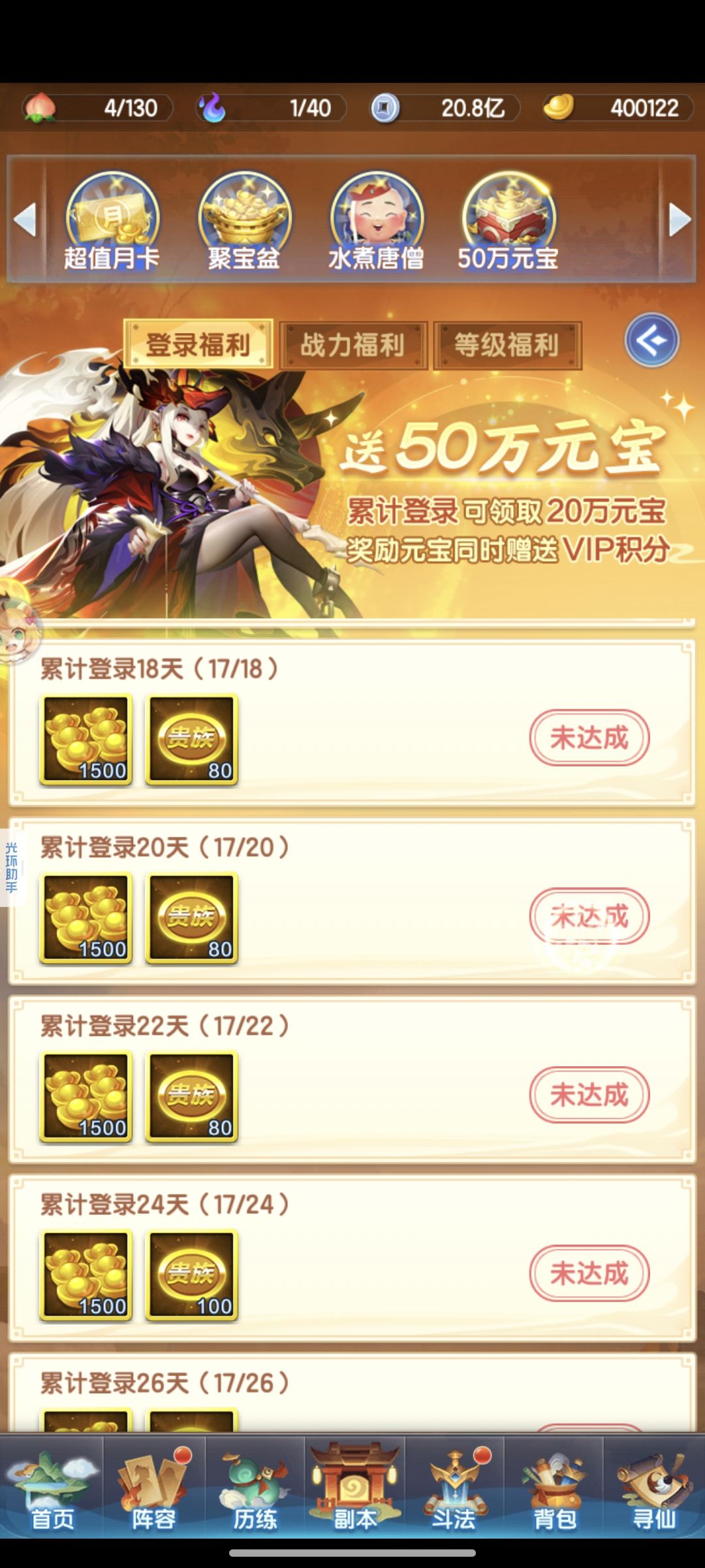 白嫖17天 2