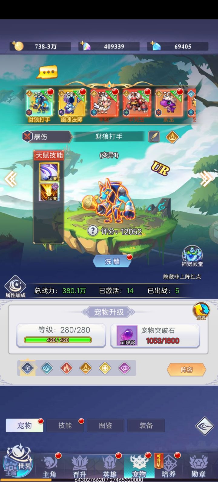 萌宠大观察截图