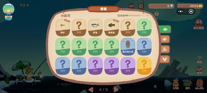 刚掉1分钟就钓上来一个炫彩截图