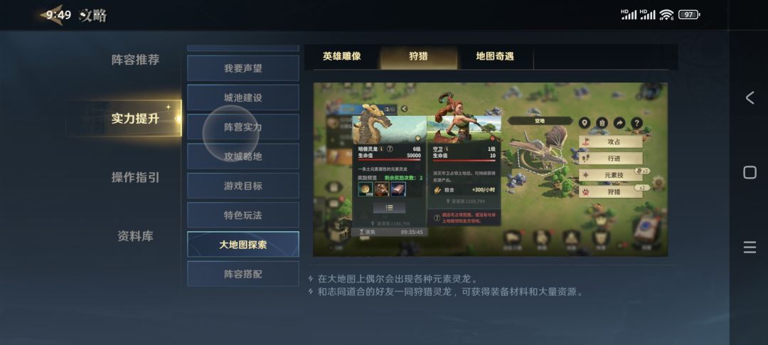 荒野开打架小攻略 2