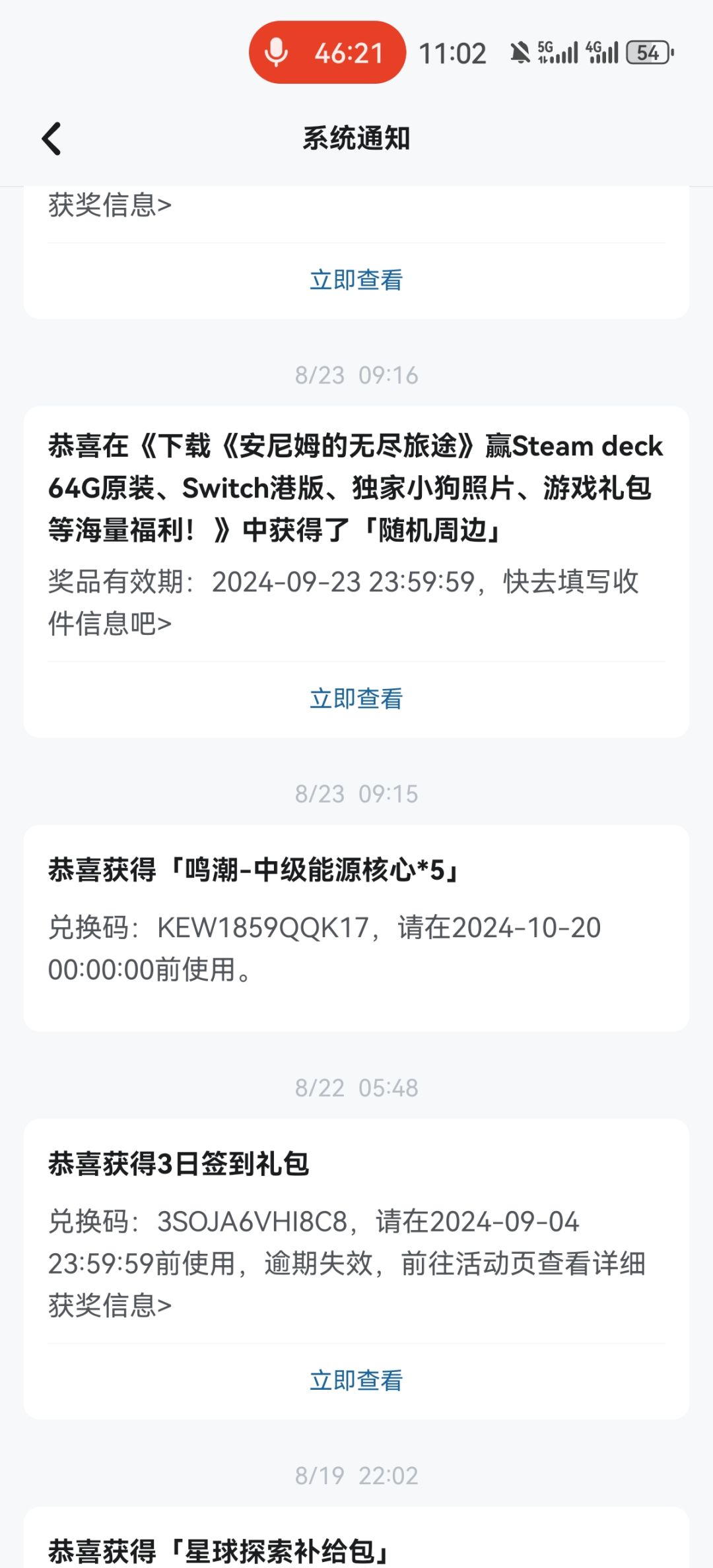 年底看了下现在还没发活动奖励呢 1