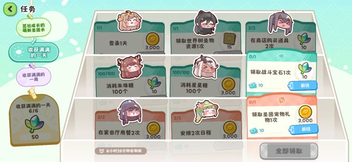 这俩任务是不是完不成了吧截图