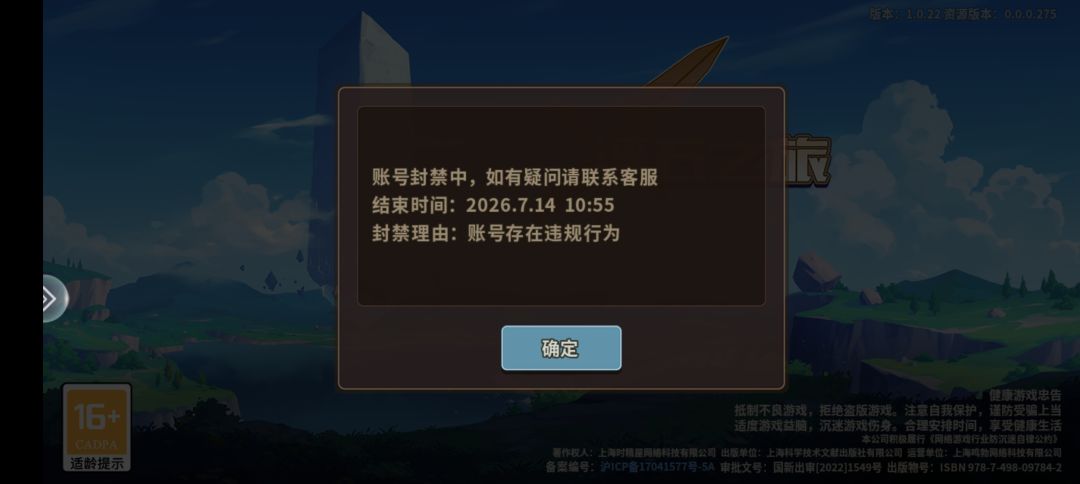 绿玩天塌了 2