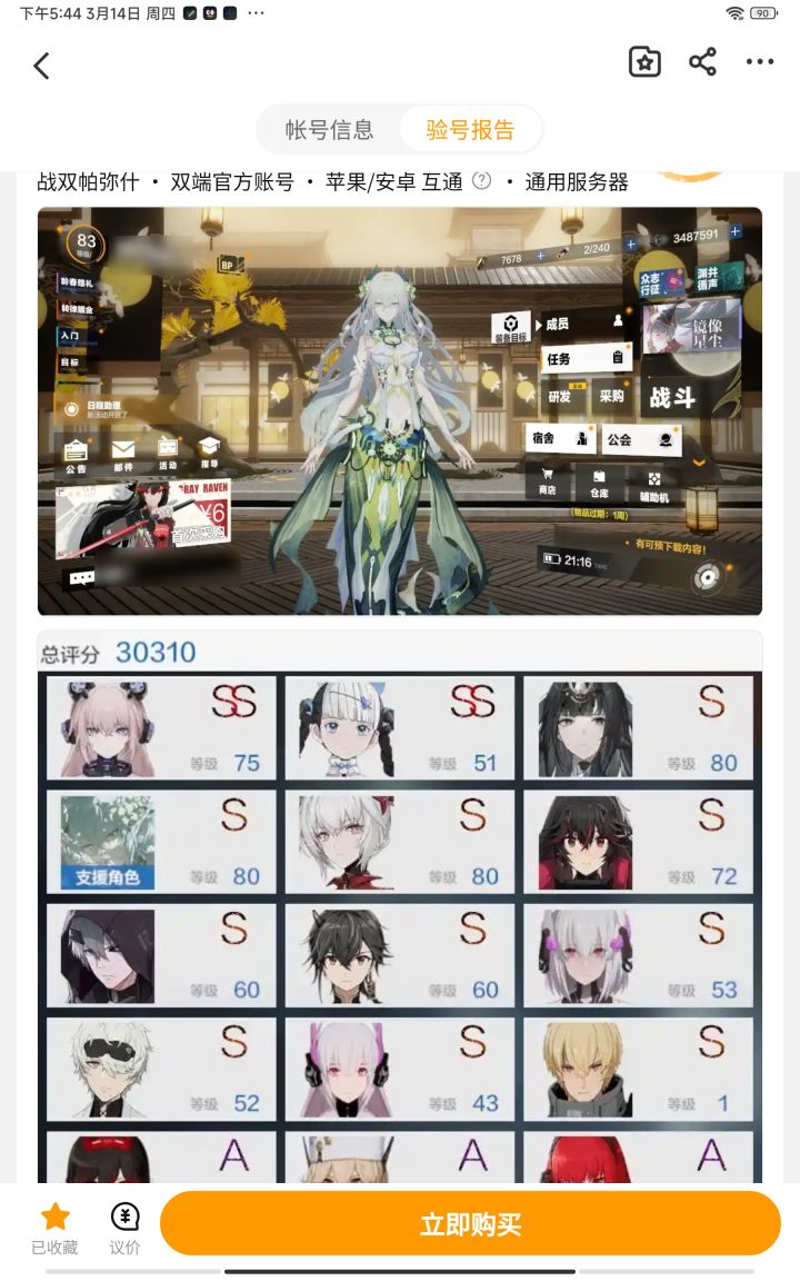 大佬们帮我看看截图