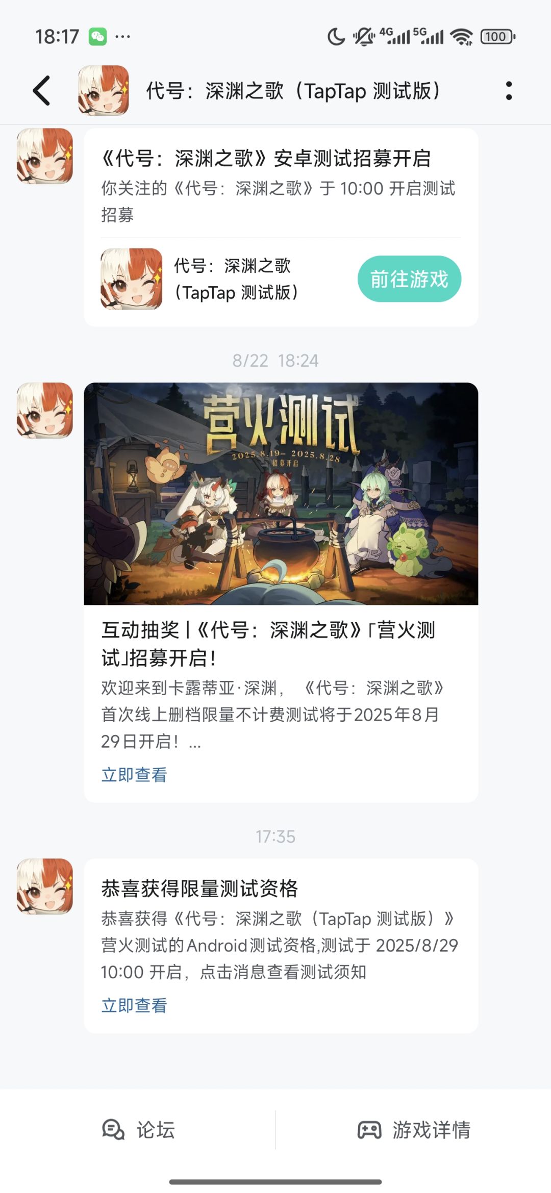 中咯，明天开玩截图