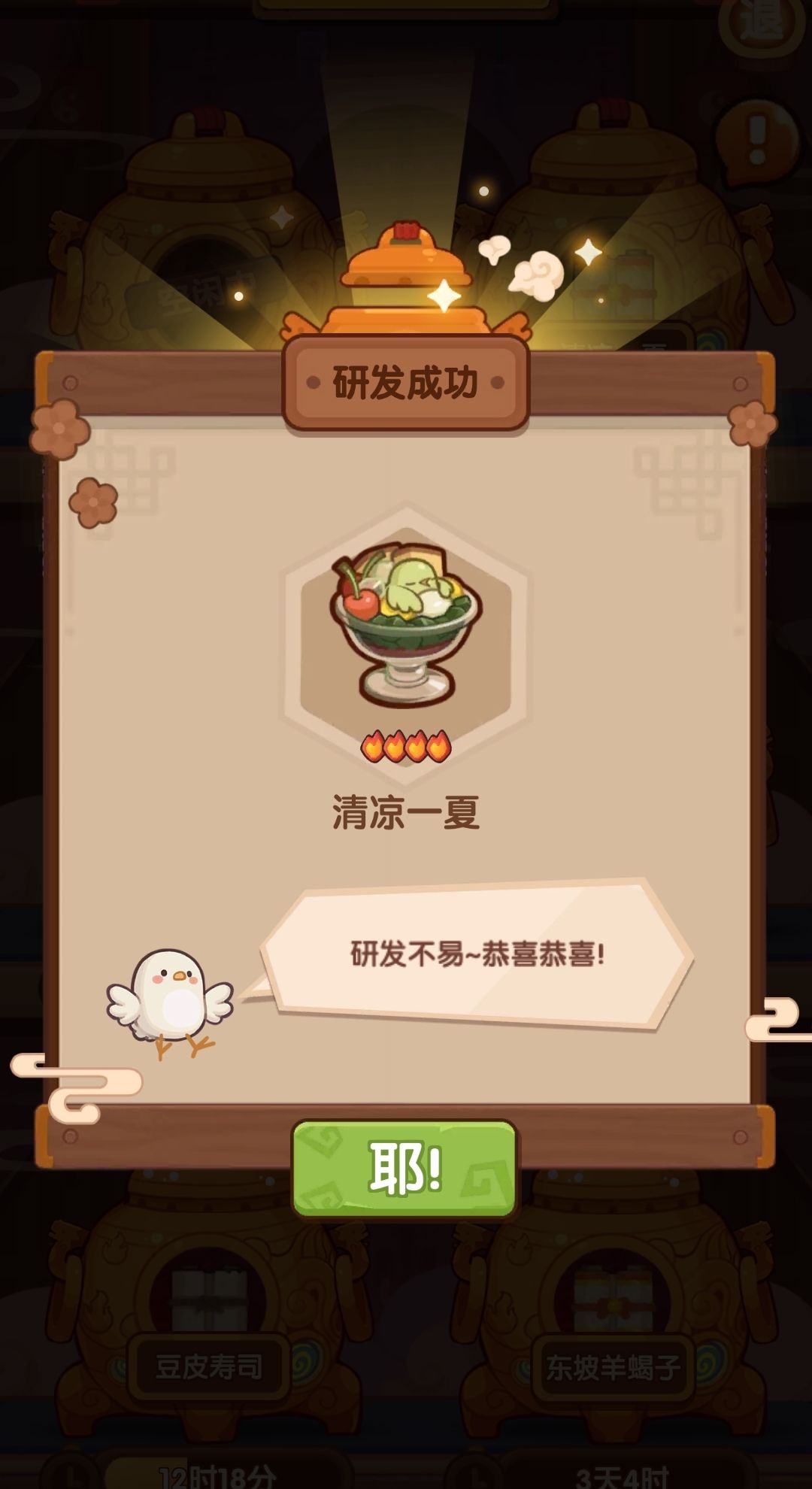 欧非守恒这一块 2