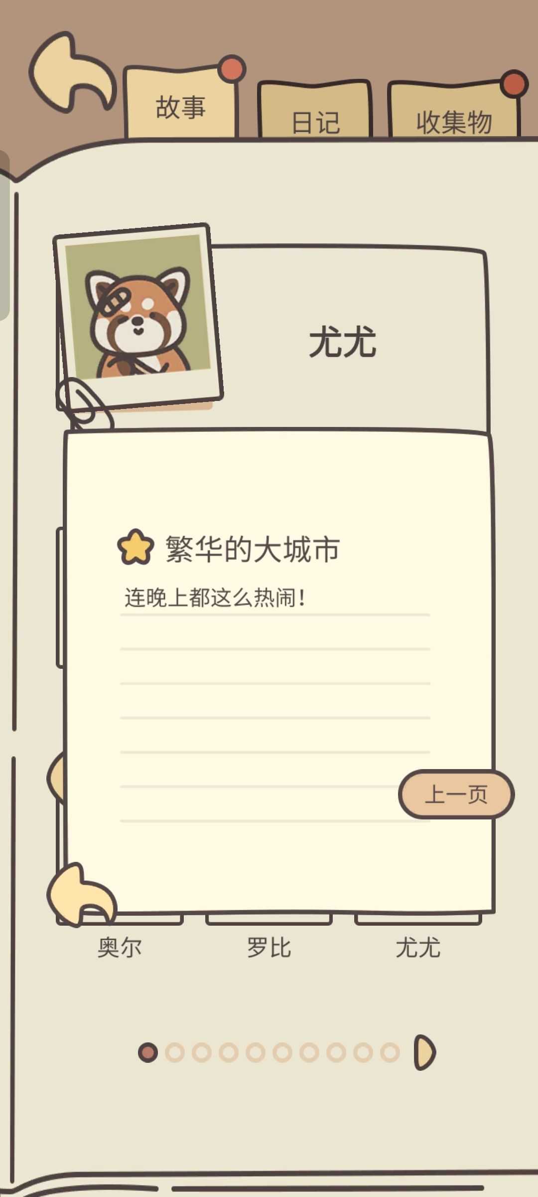 狠狠共情了o(╥﹏╥)o 2