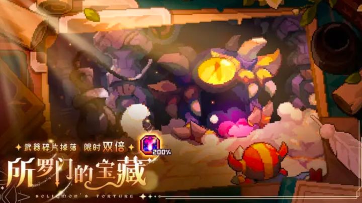 所罗门钥匙规划(25.5.26)截图