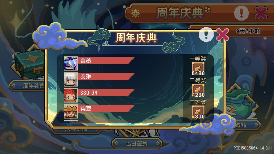 周年庆8点半奖名单,恭喜🎉 8