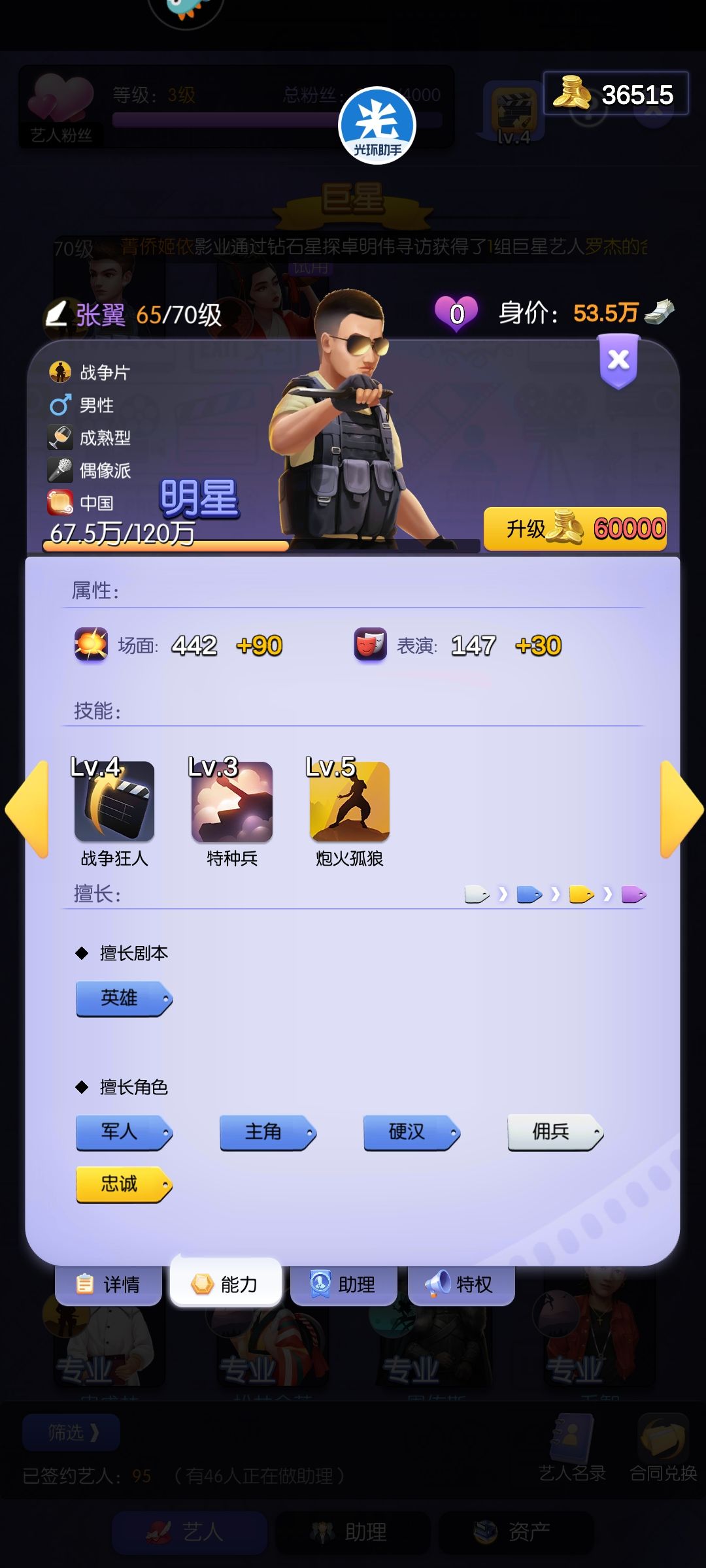 第三天破七 5