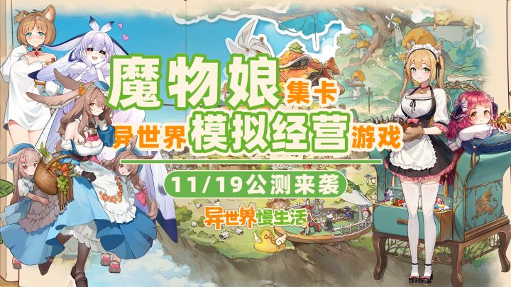 啊?原来是这么休闲治愈吗?截图