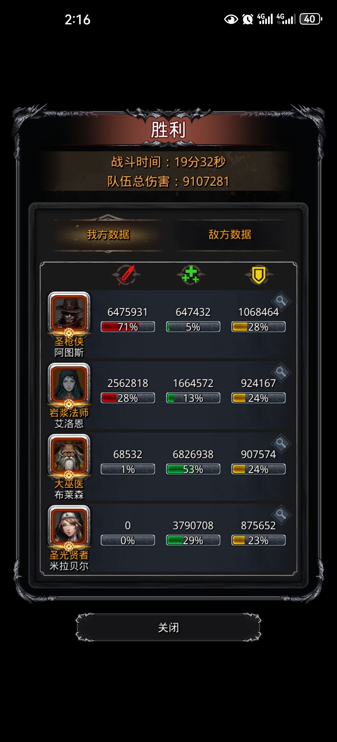 无魔石过圣职75柱第一阶段 3