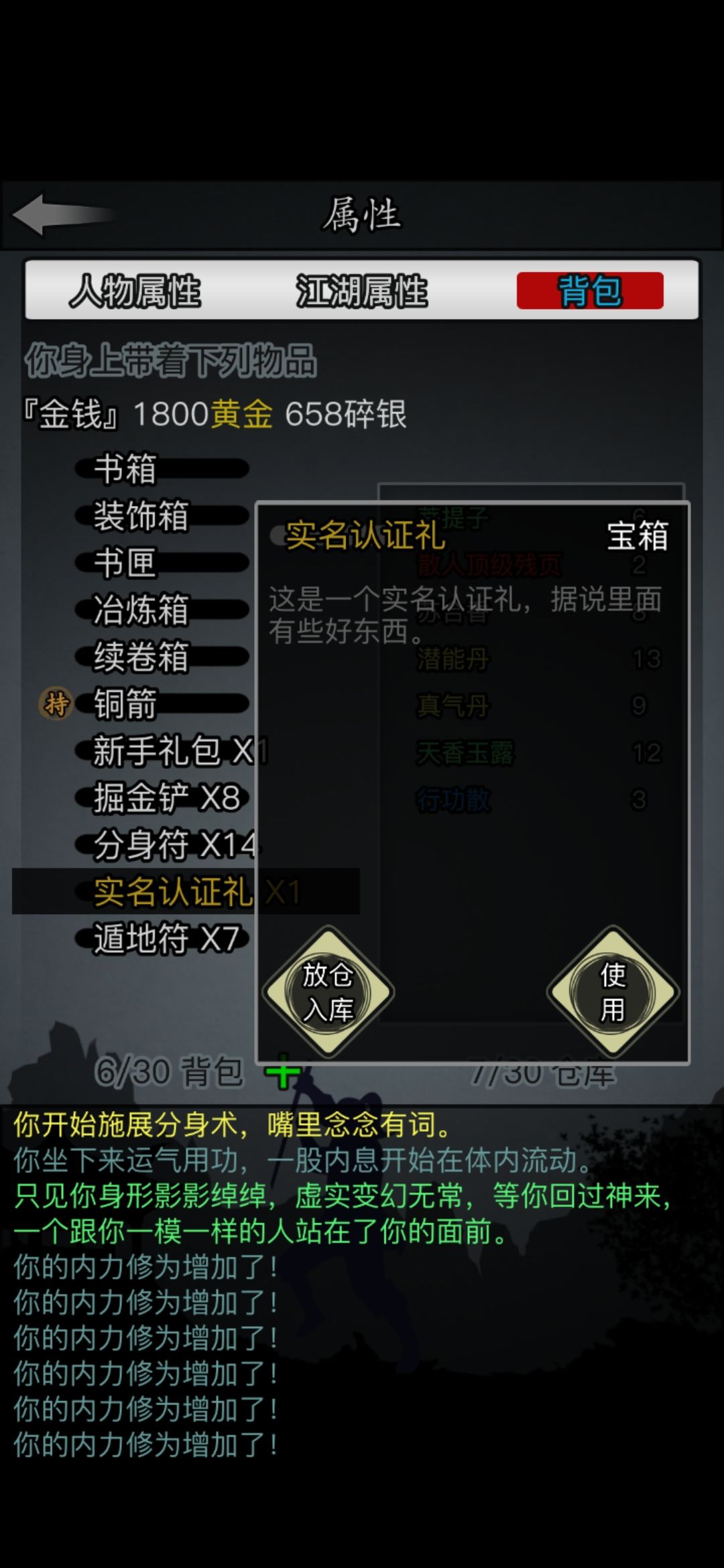 实名认证垃圾包啊这是 1
