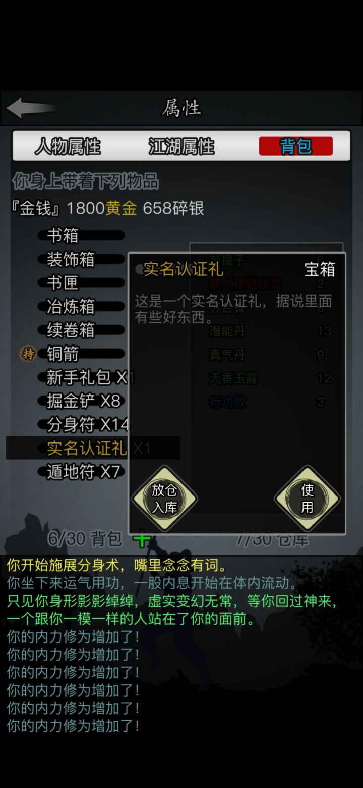 实名认证垃圾包啊这是截图