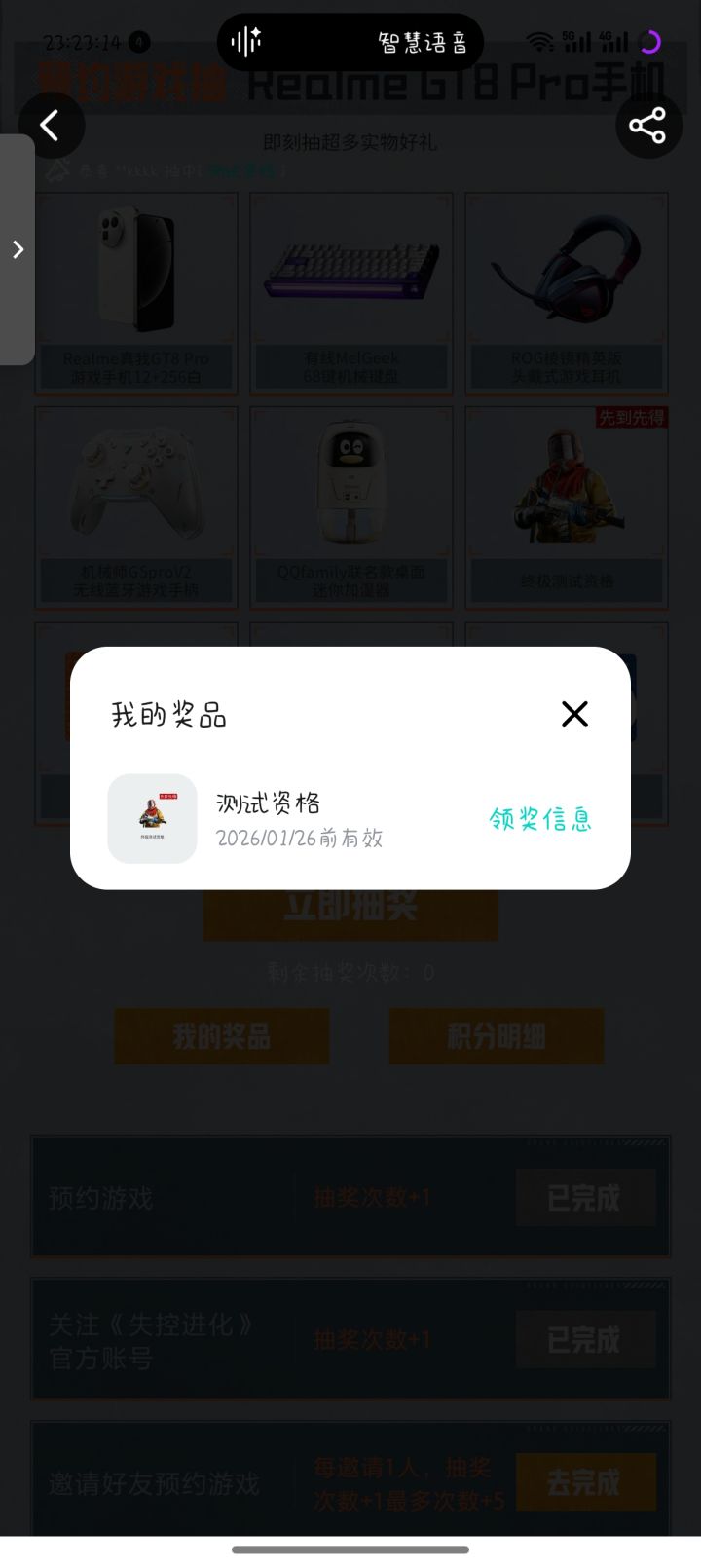 为啥我抽到了也填信息了连个下载链接都不给我??截图