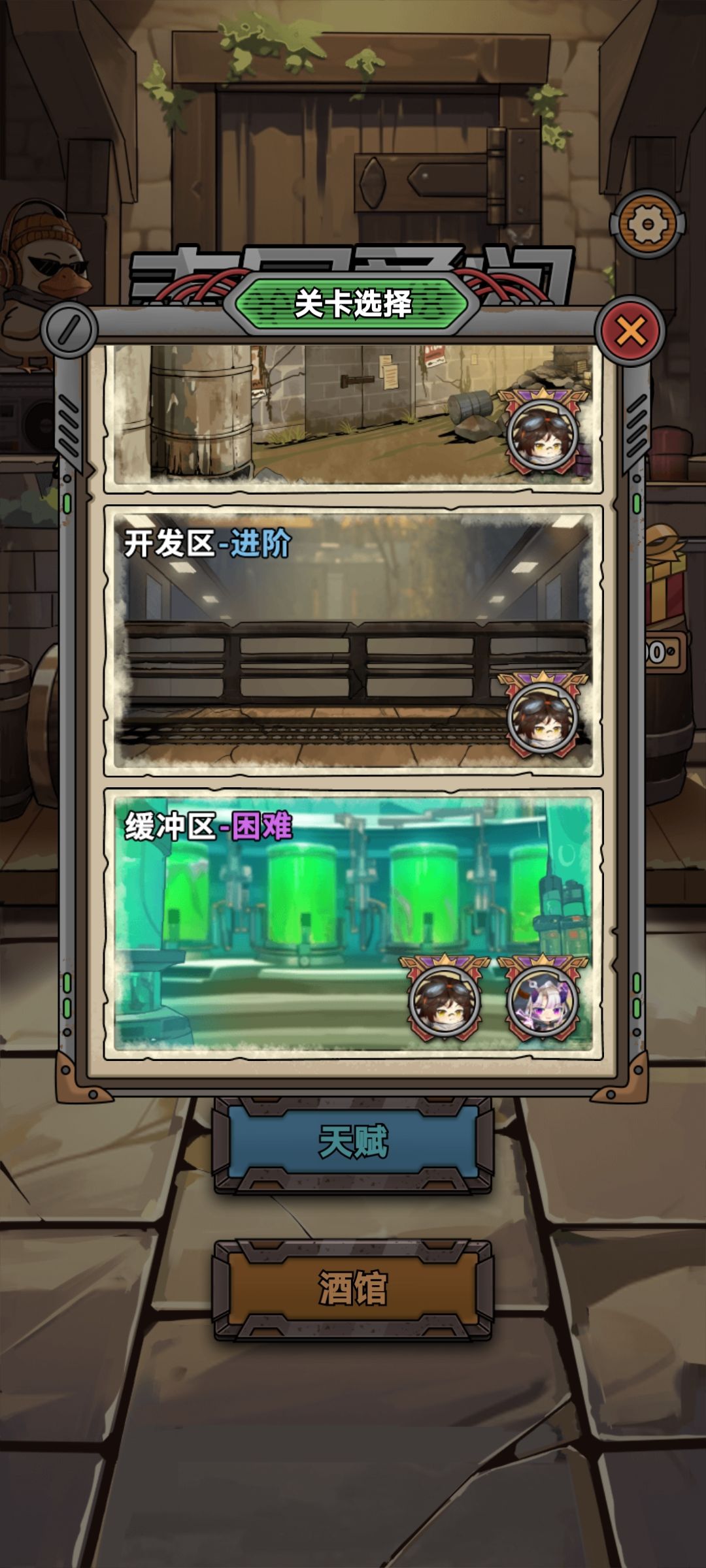 已通关,搞个粗略心得 1