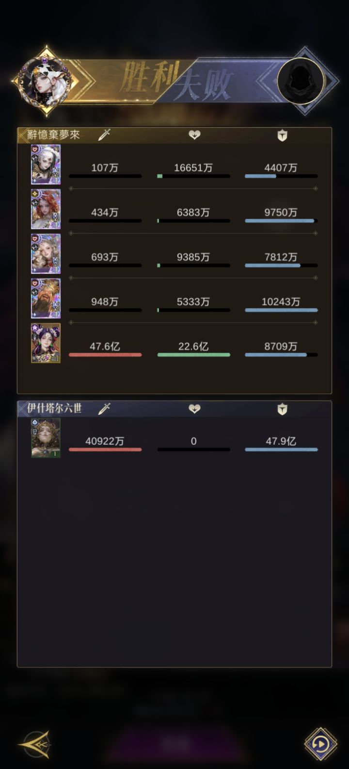 白板 哪吒 加四辅助群殴大胖子截图