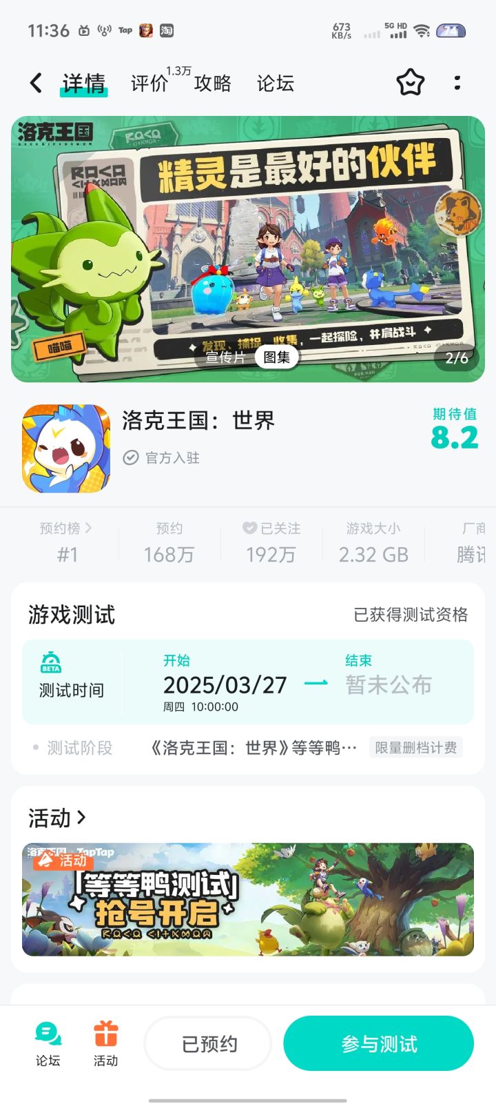 有资格但是传火是什么意思截图