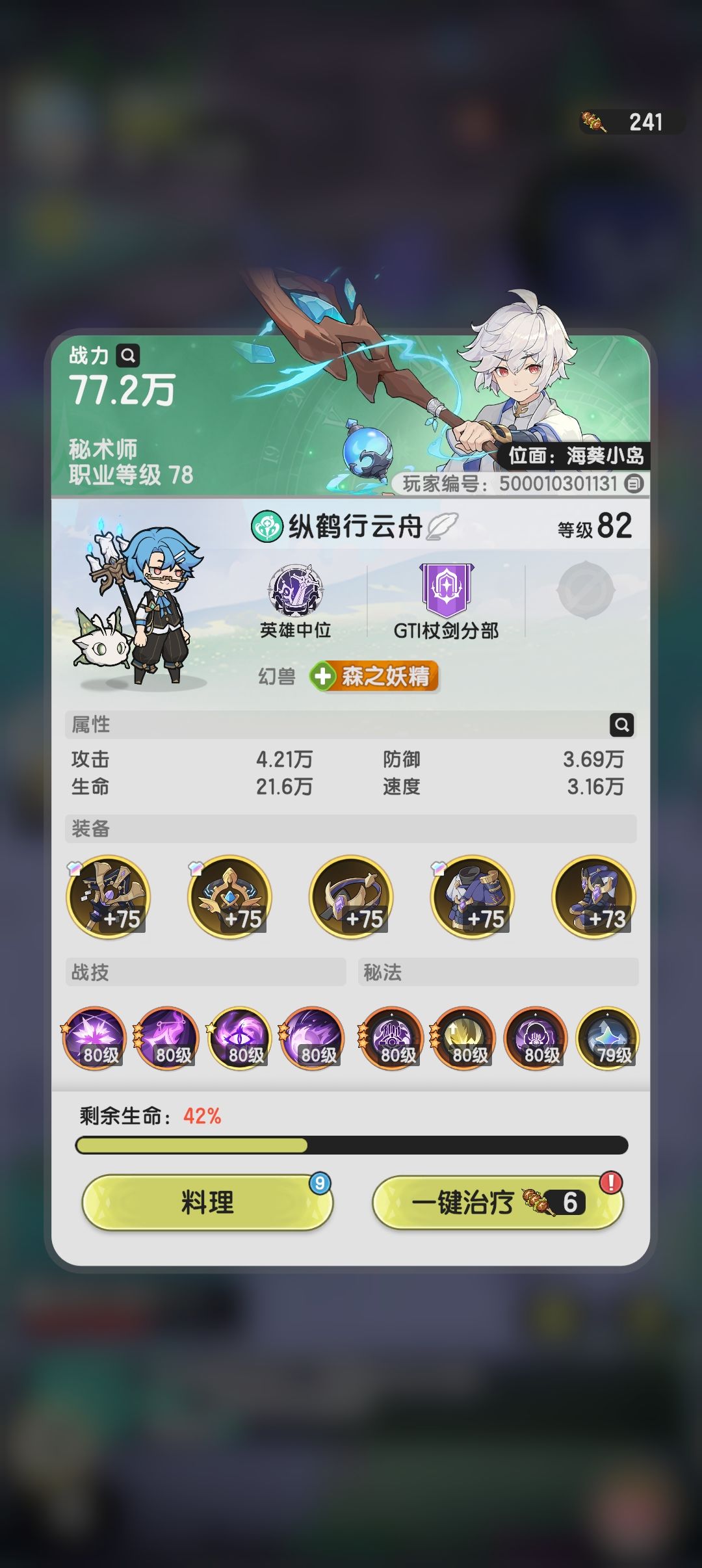 越战狠狠拿下 3