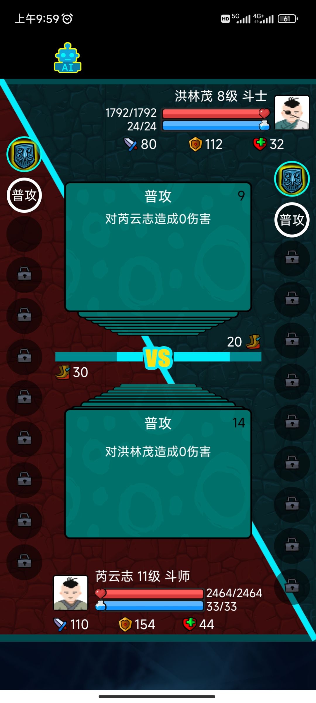 打到天荒地老 1