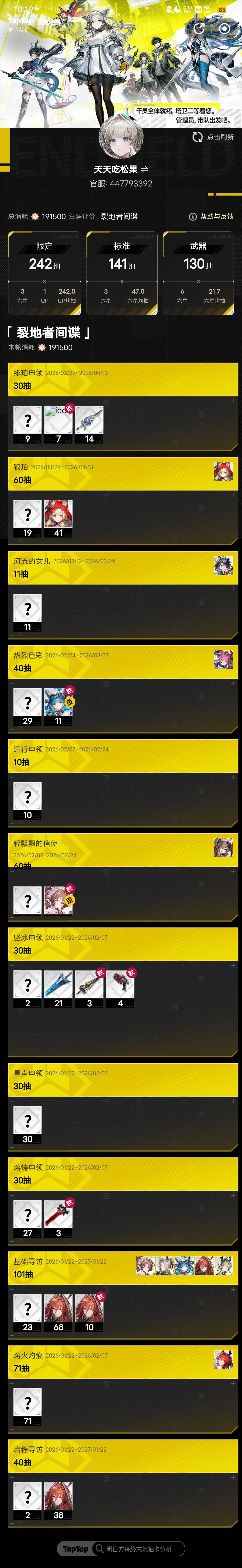 运气 2