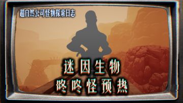 网络迷因怪物“咚咚怪”入侵